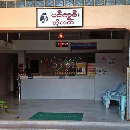 Penguin Hotel Kawthaung Esterno foto