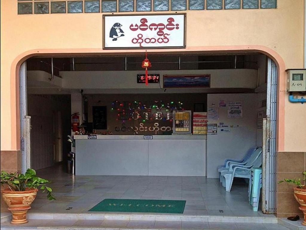 Penguin Hotel Kawthaung Esterno foto